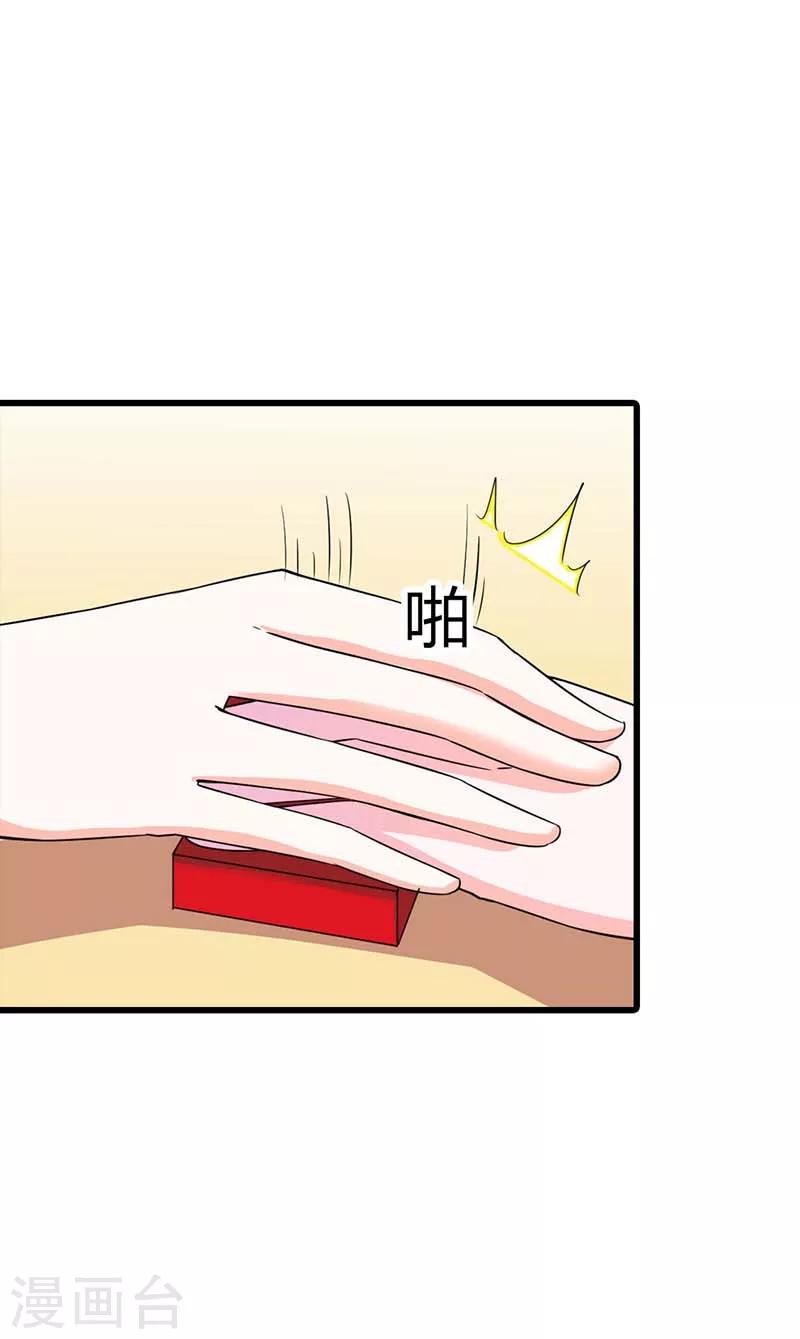 第7话 可能你对我有什么误会吧-第7话