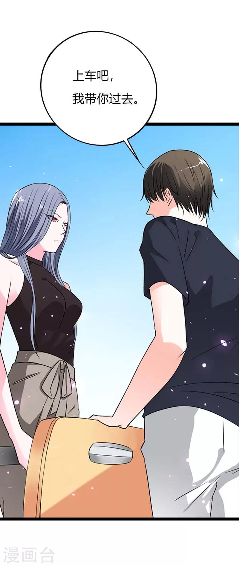 第7话 可能你对我有什么误会吧-第7话