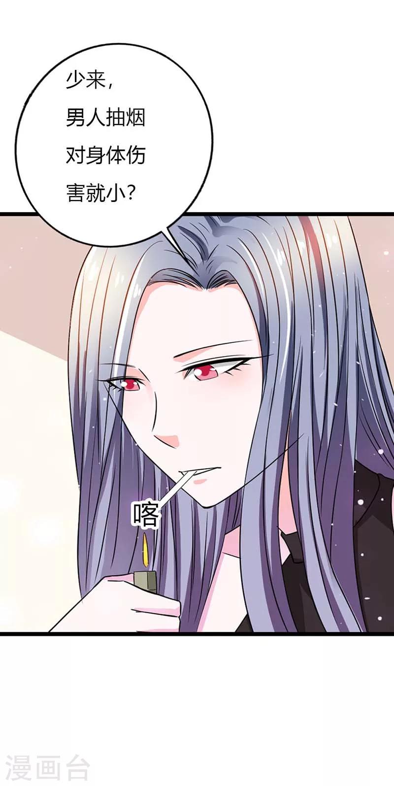 第7话 可能你对我有什么误会吧-第7话