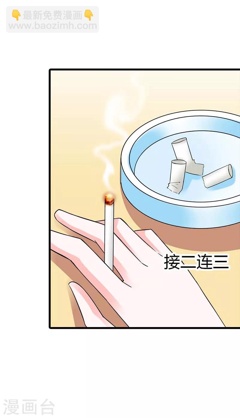 第7话 可能你对我有什么误会吧-第7话