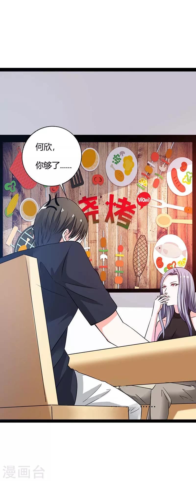 第7话 可能你对我有什么误会吧-第7话