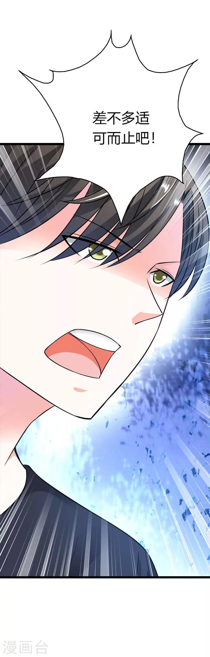 第7话 可能你对我有什么误会吧-第7话