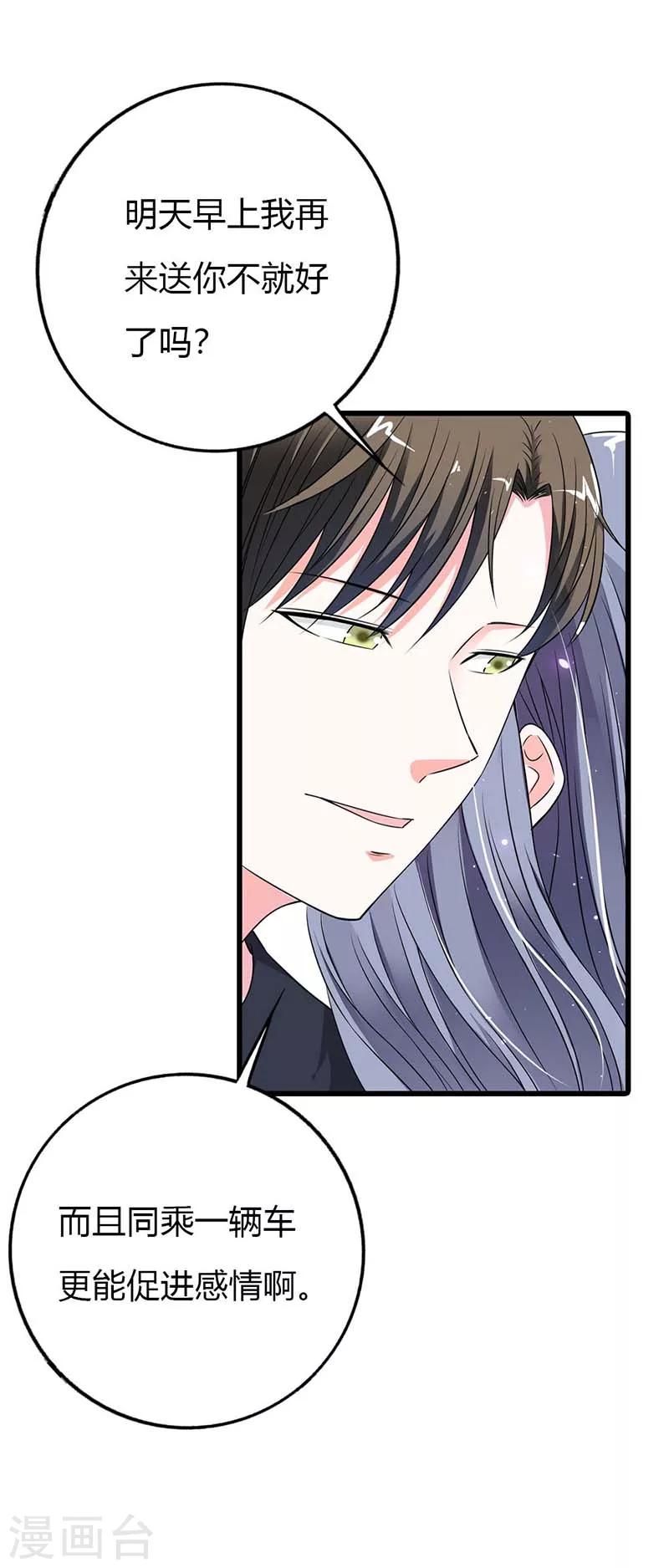 第7话 可能你对我有什么误会吧-第7话