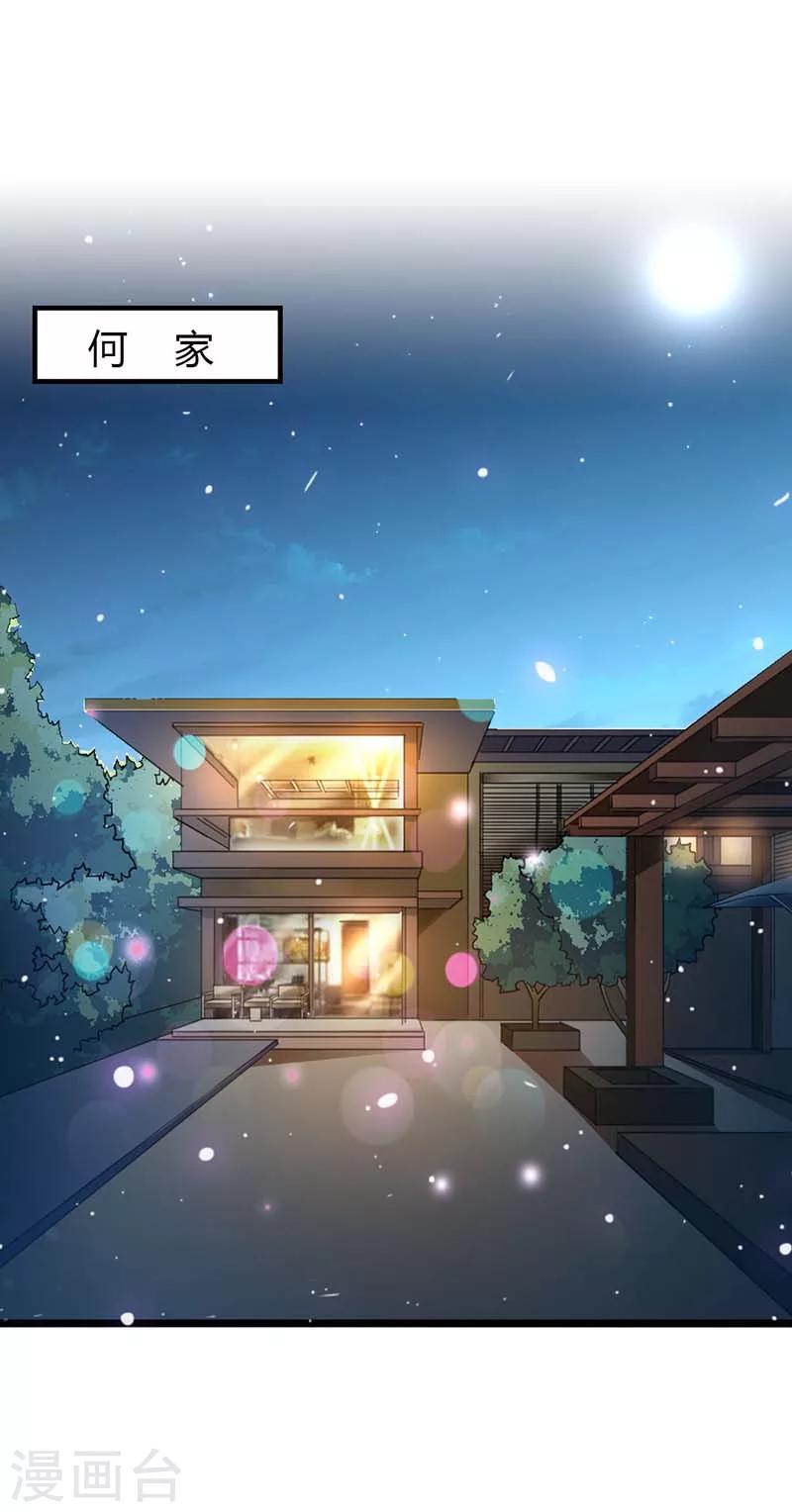 第9话 订婚-第9话