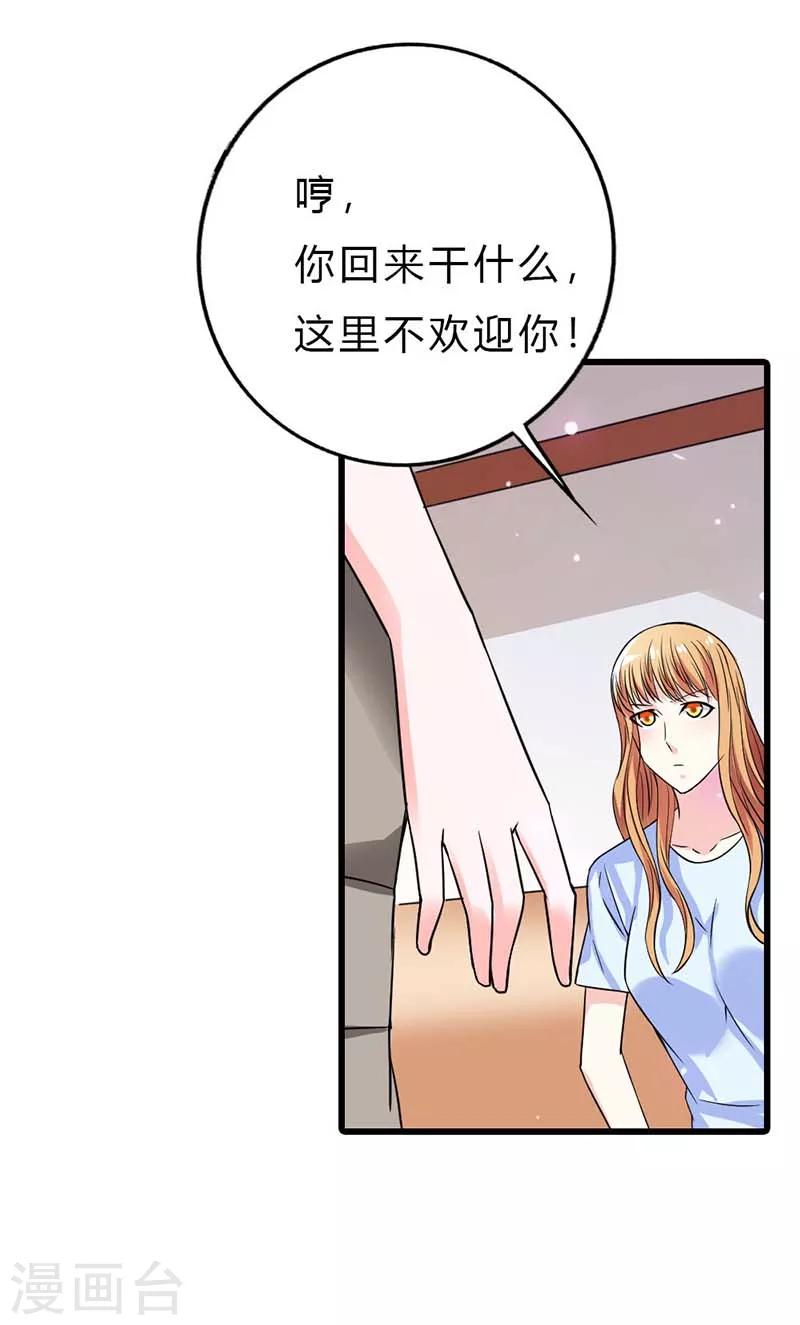 第9话 订婚-第9话