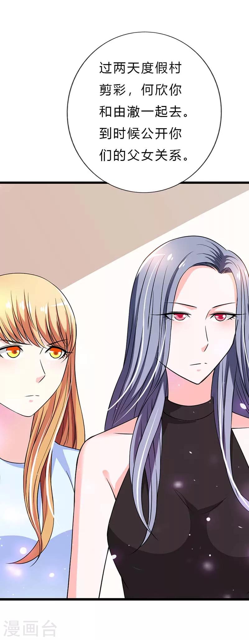 第9话 订婚-第9话