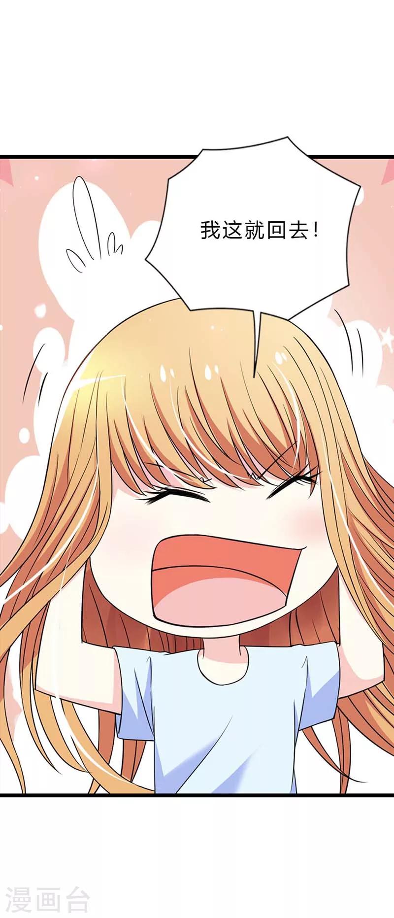 第9话 订婚-第9话