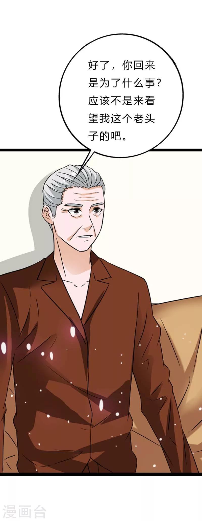 第9话 订婚-第9话