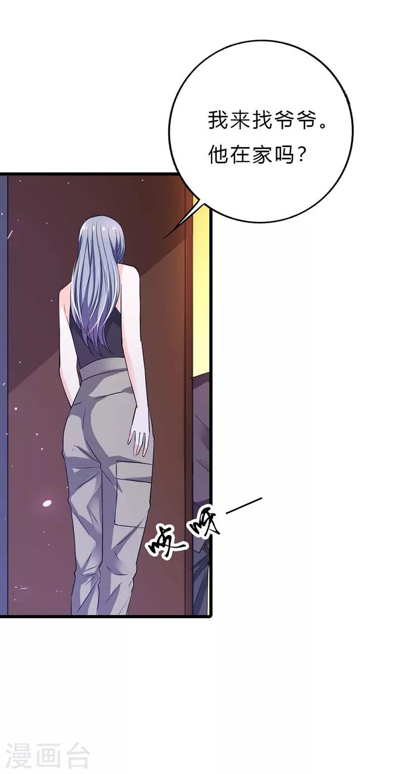 第9话 订婚-第9话