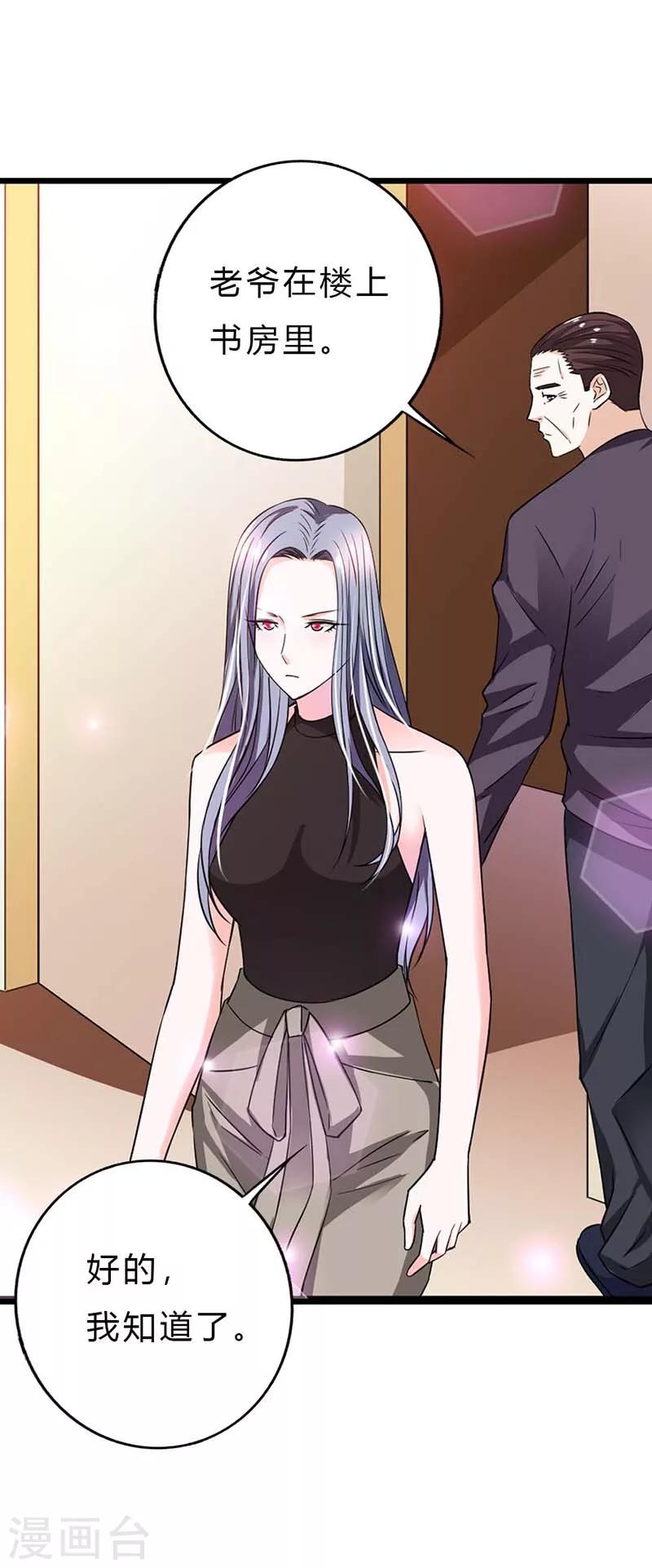 第9话 订婚-第9话