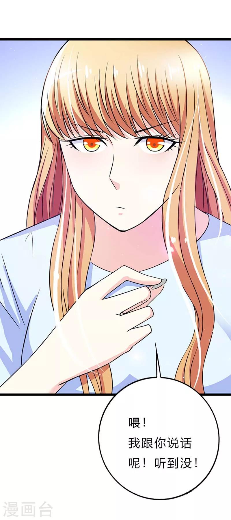 第9话 订婚-第9话