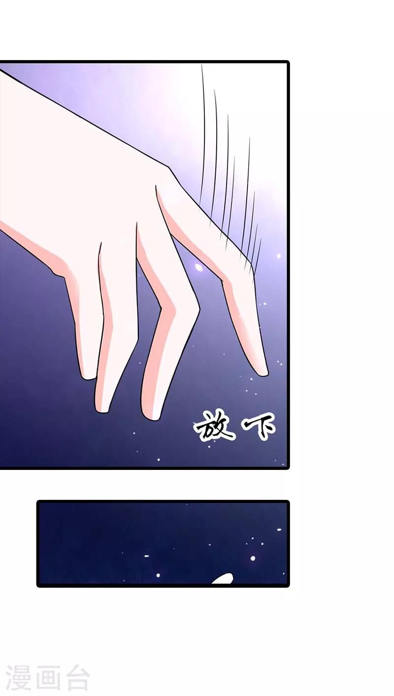 第9话 订婚-第9话