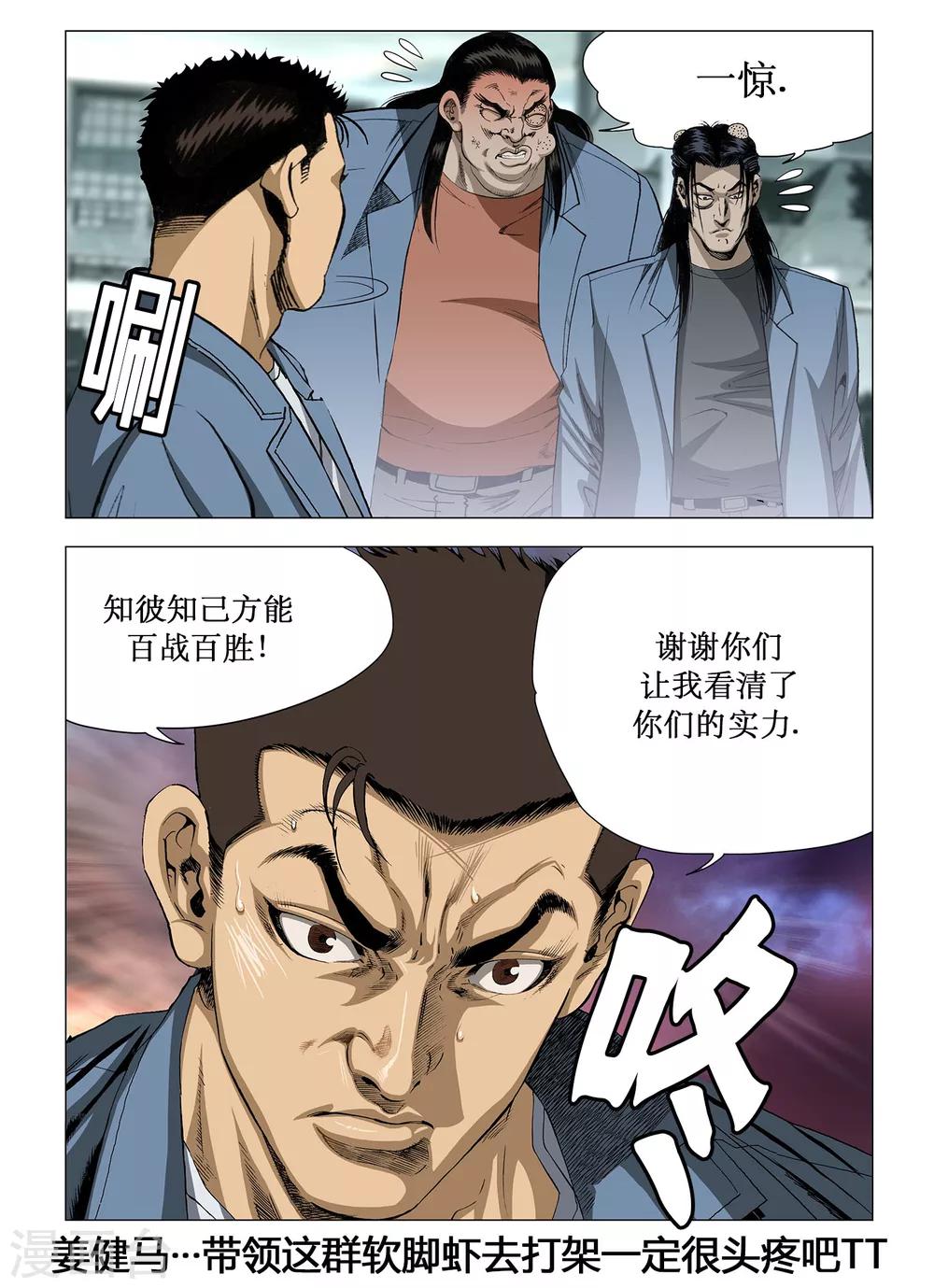 第31话1