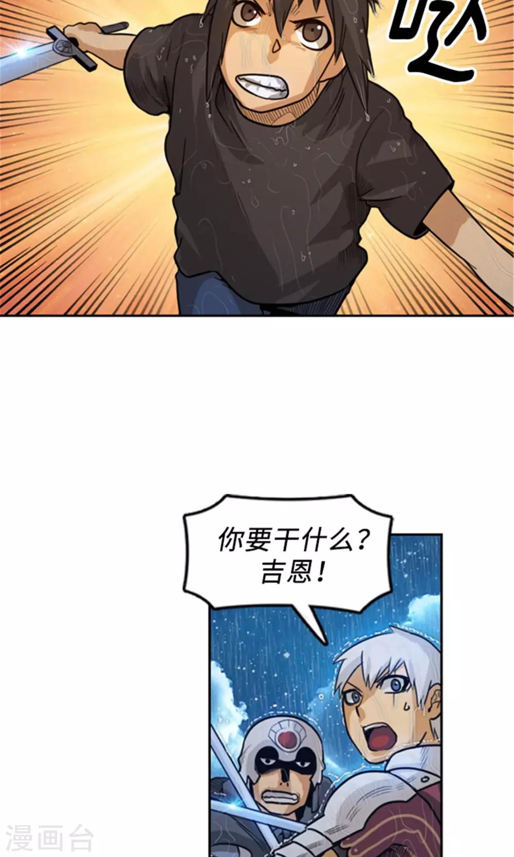 第10话 杜蒙大叔之死-第11话