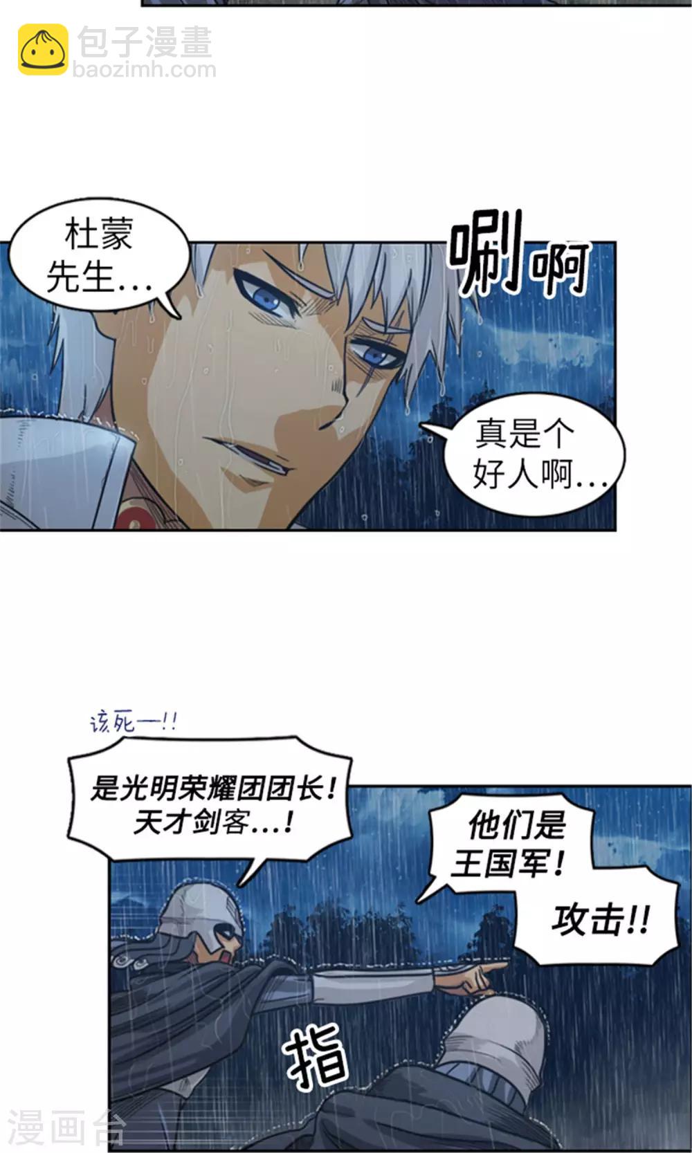 第10话 杜蒙大叔之死-第11话