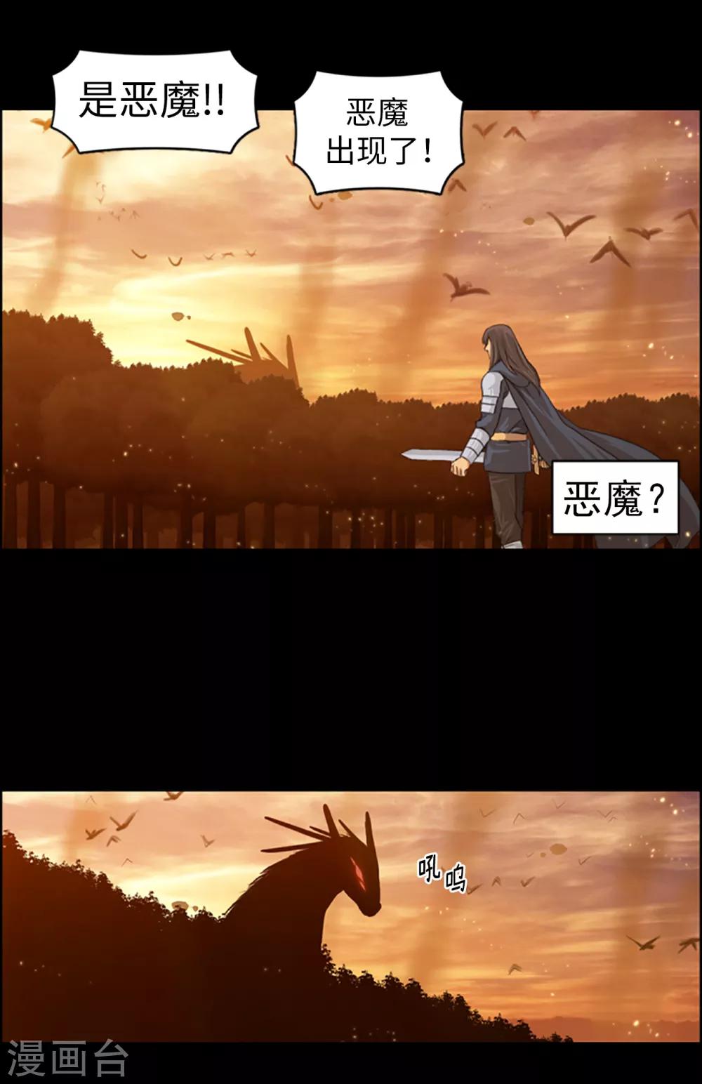 第100话 活下去！吉恩！-第101话