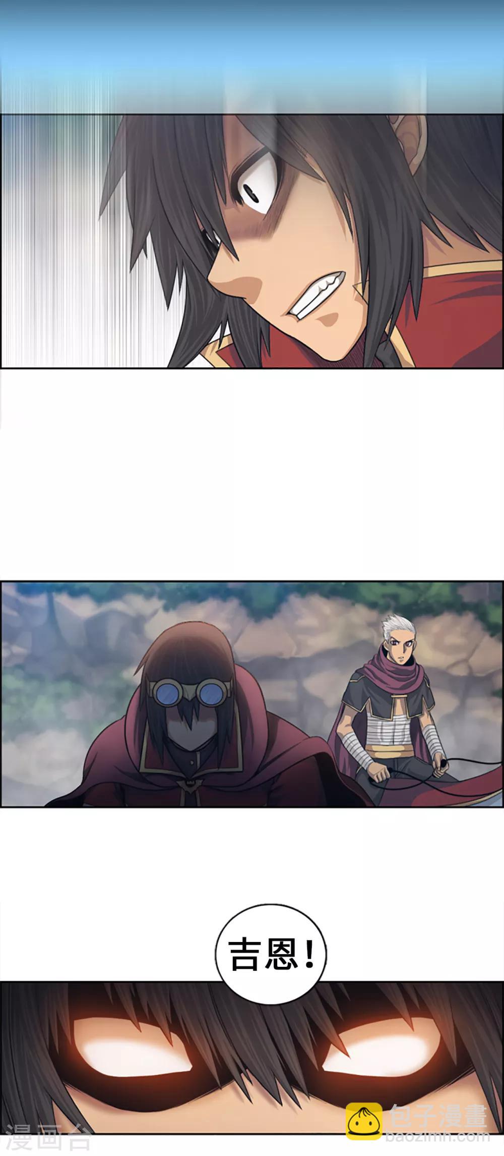 第100话 活下去！吉恩！-第101话