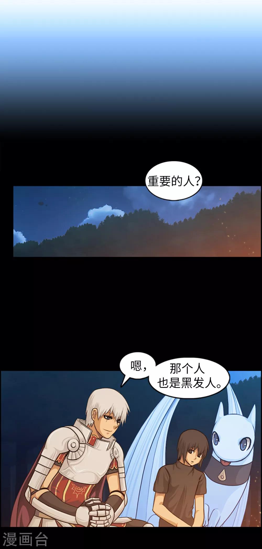 第100话 活下去！吉恩！-第101话