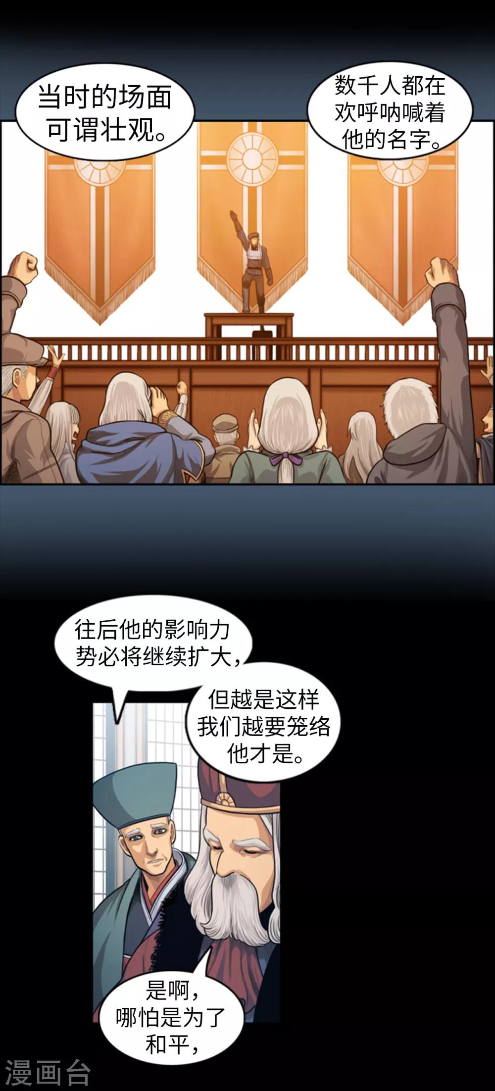 第104话 埋藏已久的真相-第105话