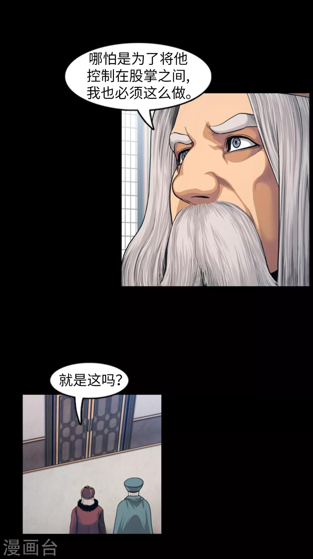 第104话 埋藏已久的真相-第105话