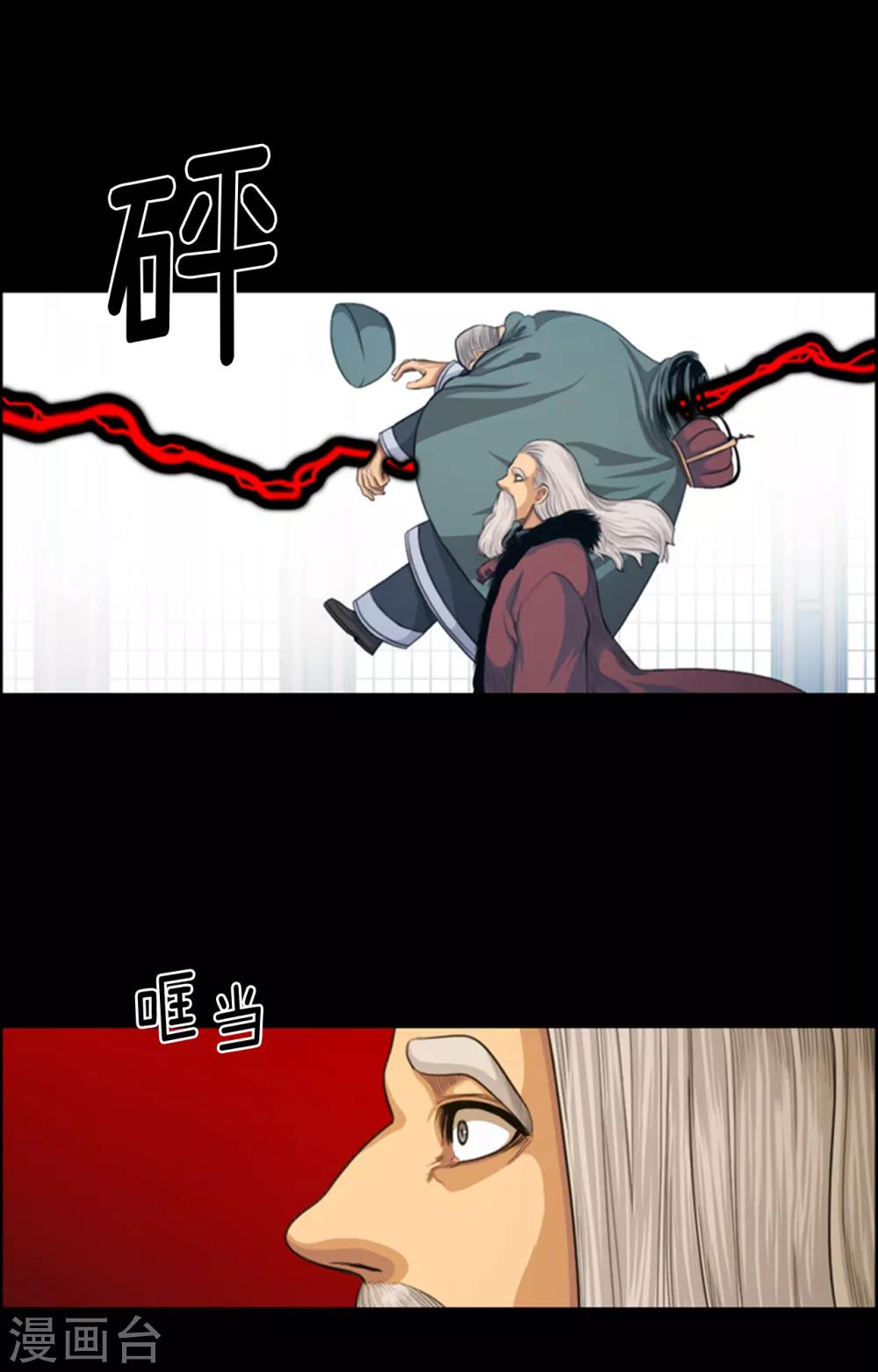 第104话 埋藏已久的真相-第105话