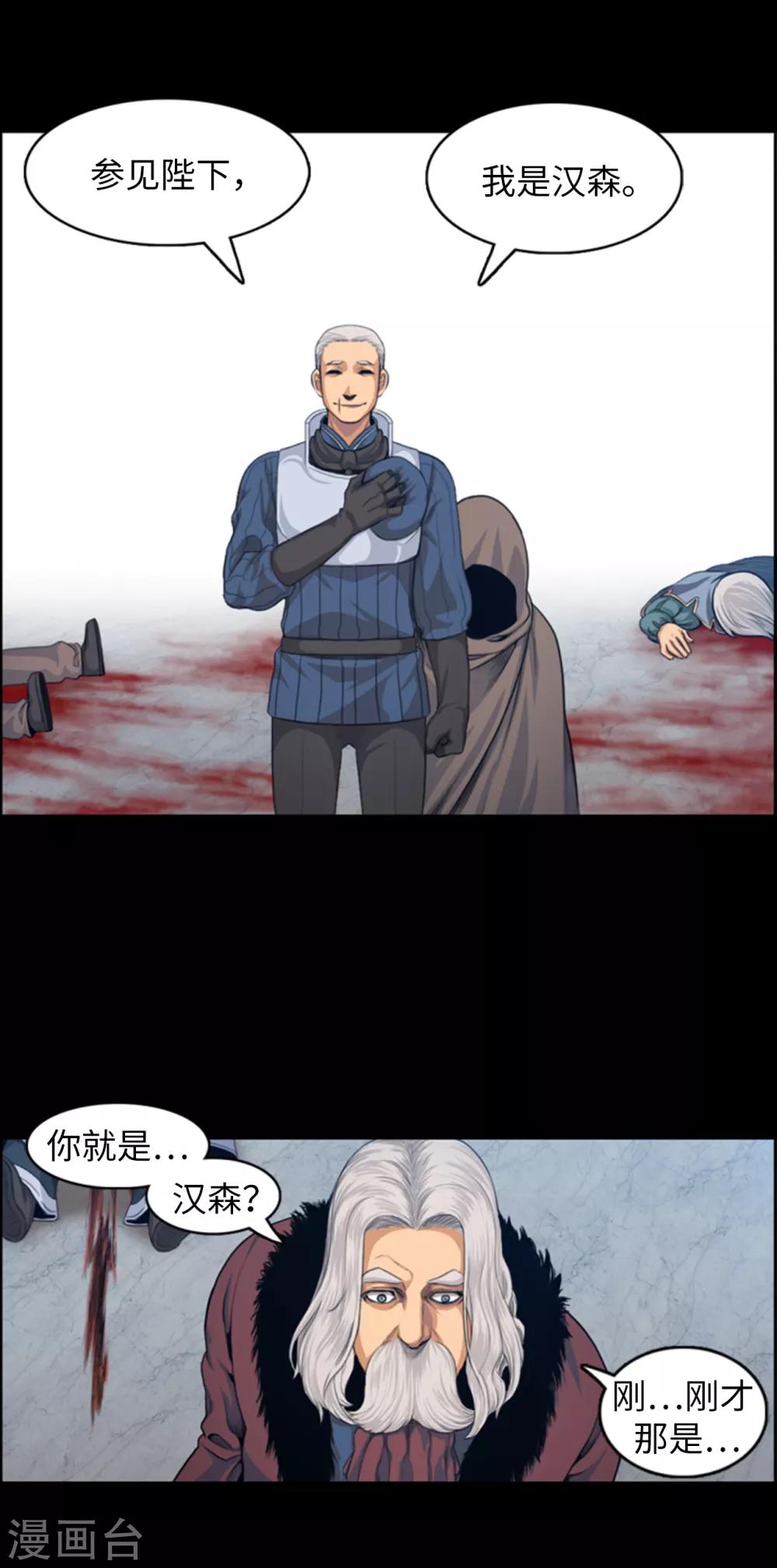 第104话 埋藏已久的真相-第105话