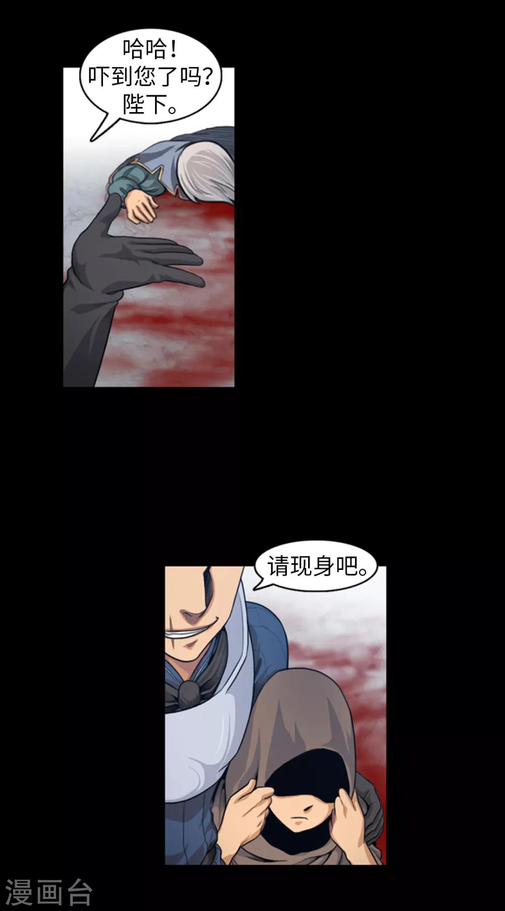 第104话 埋藏已久的真相-第105话