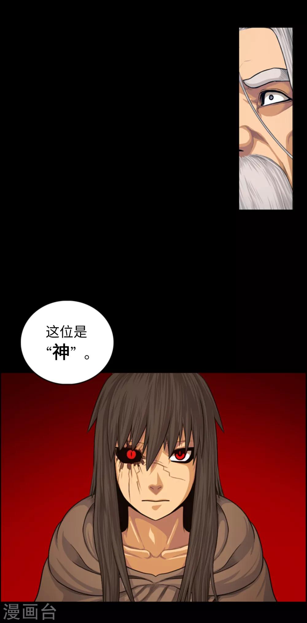 第104话 埋藏已久的真相-第105话