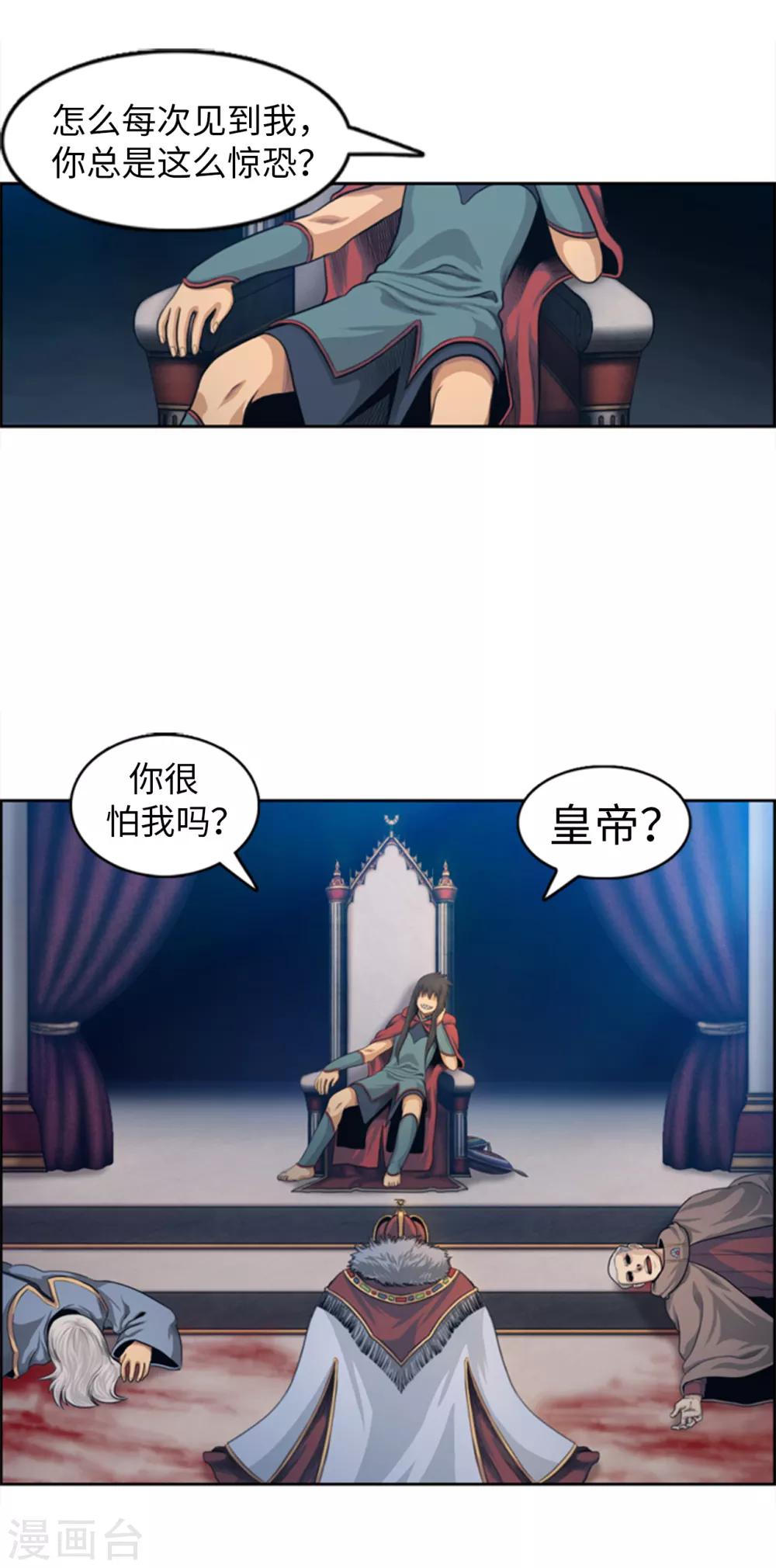 第104话 埋藏已久的真相-第105话