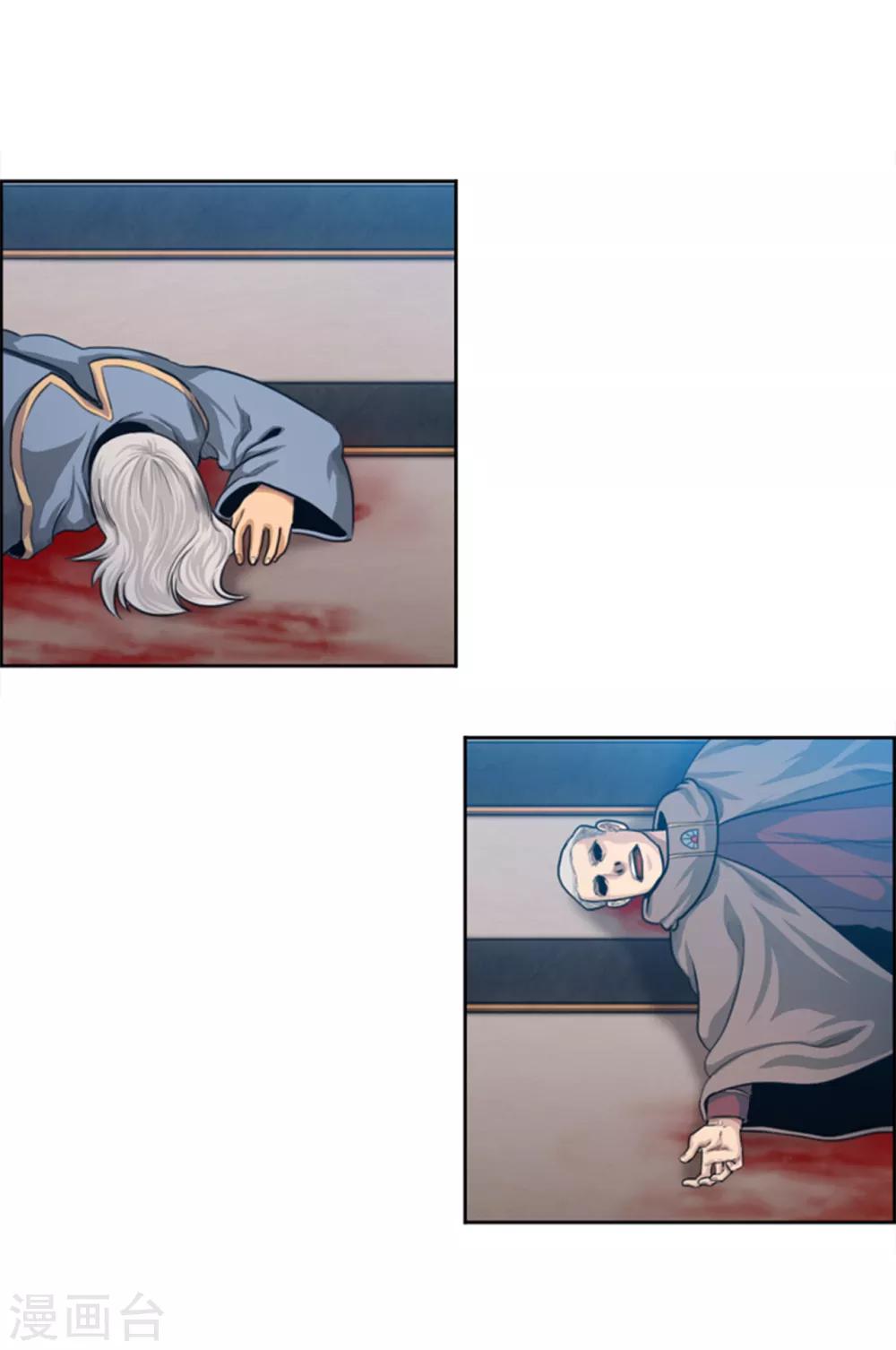 第104话 埋藏已久的真相-第105话