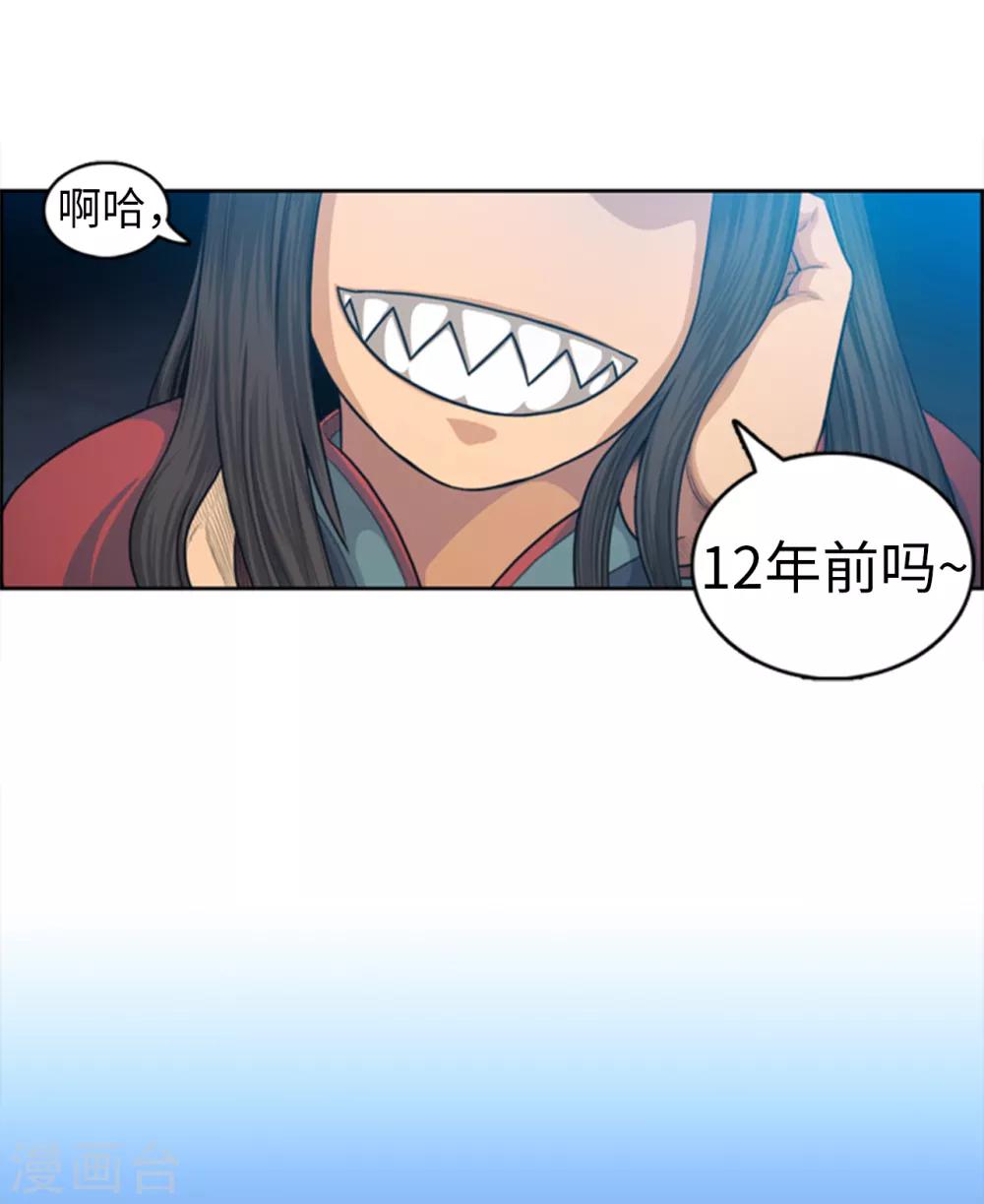 第104话 埋藏已久的真相-第105话