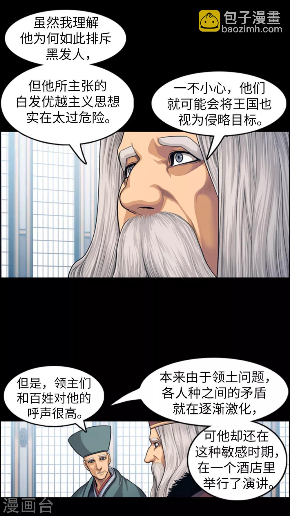 第104话 埋藏已久的真相-第105话