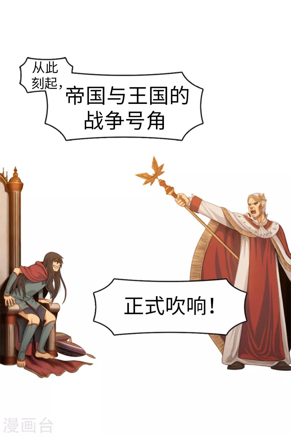 榮光之翼 - 最終話 爲了榮耀而戰 - 1