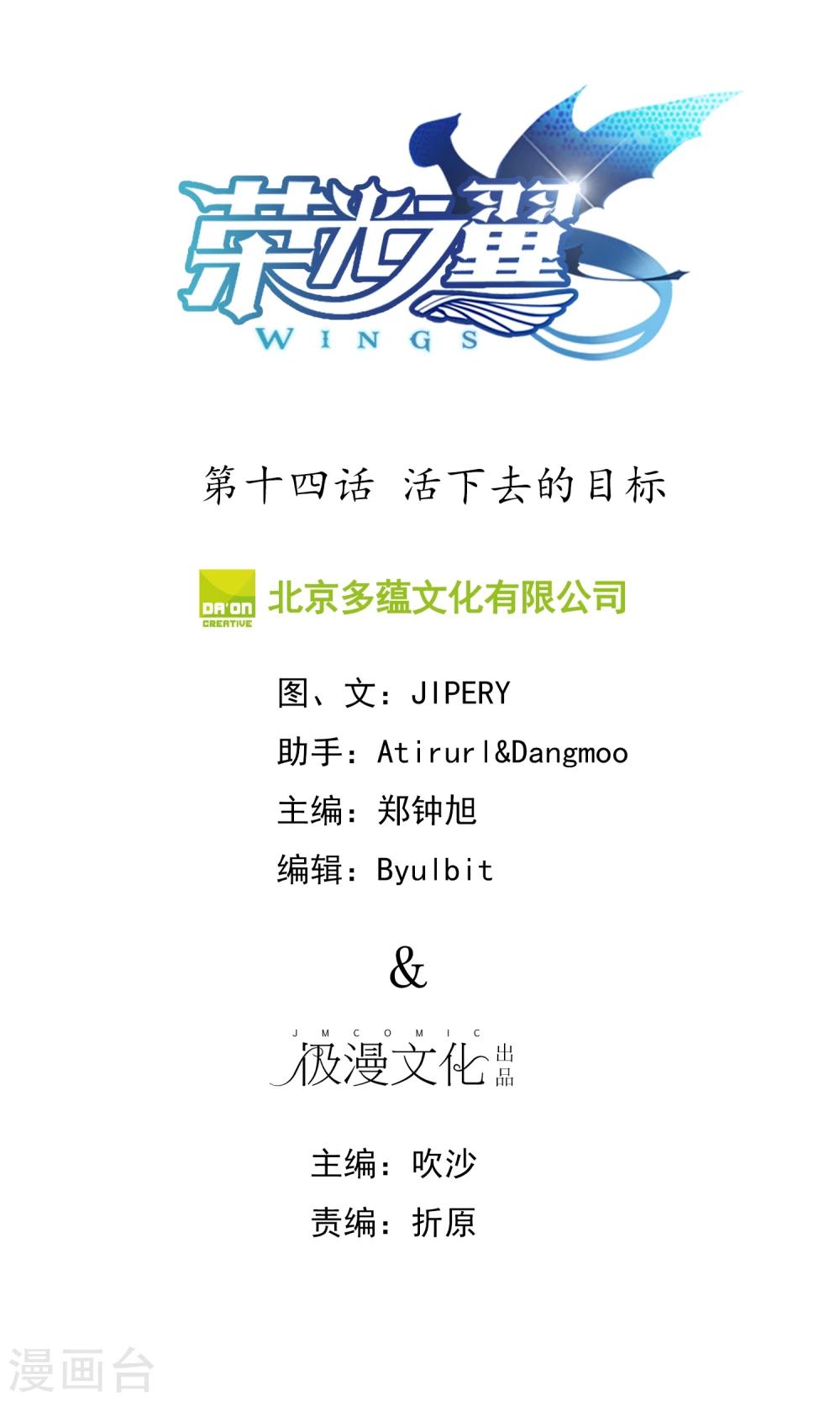 第14话 活下去的目标-第15话