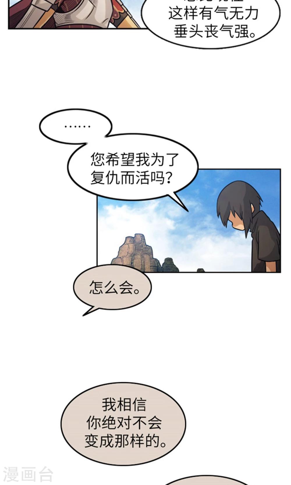 第14话 活下去的目标-第15话