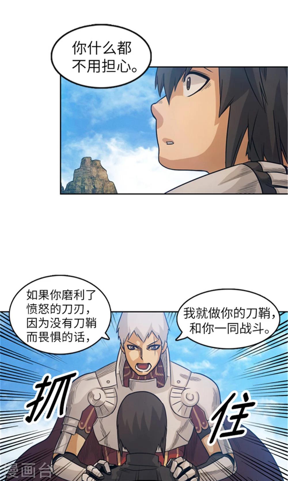 第14话 活下去的目标-第15话