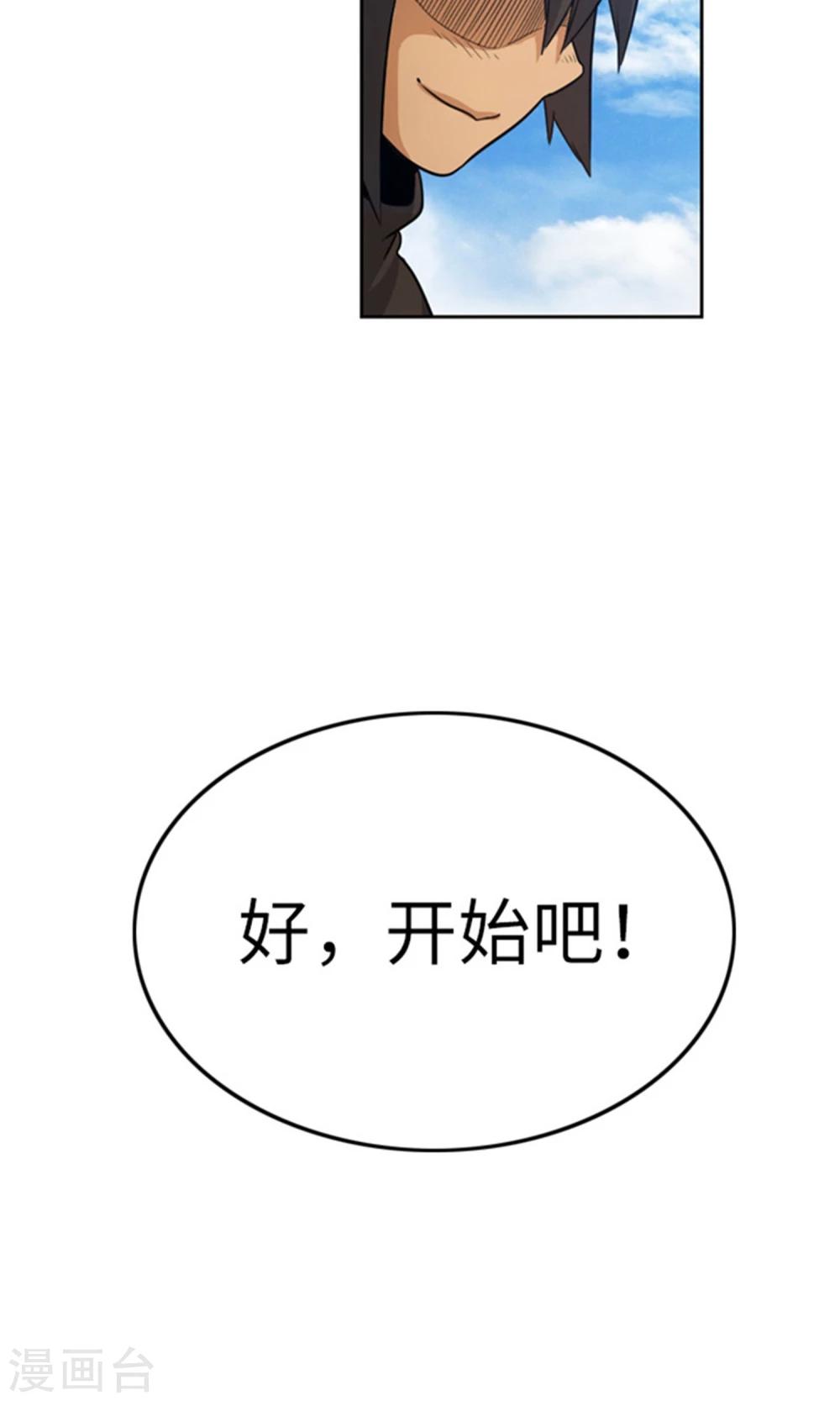 第14话 活下去的目标-第15话