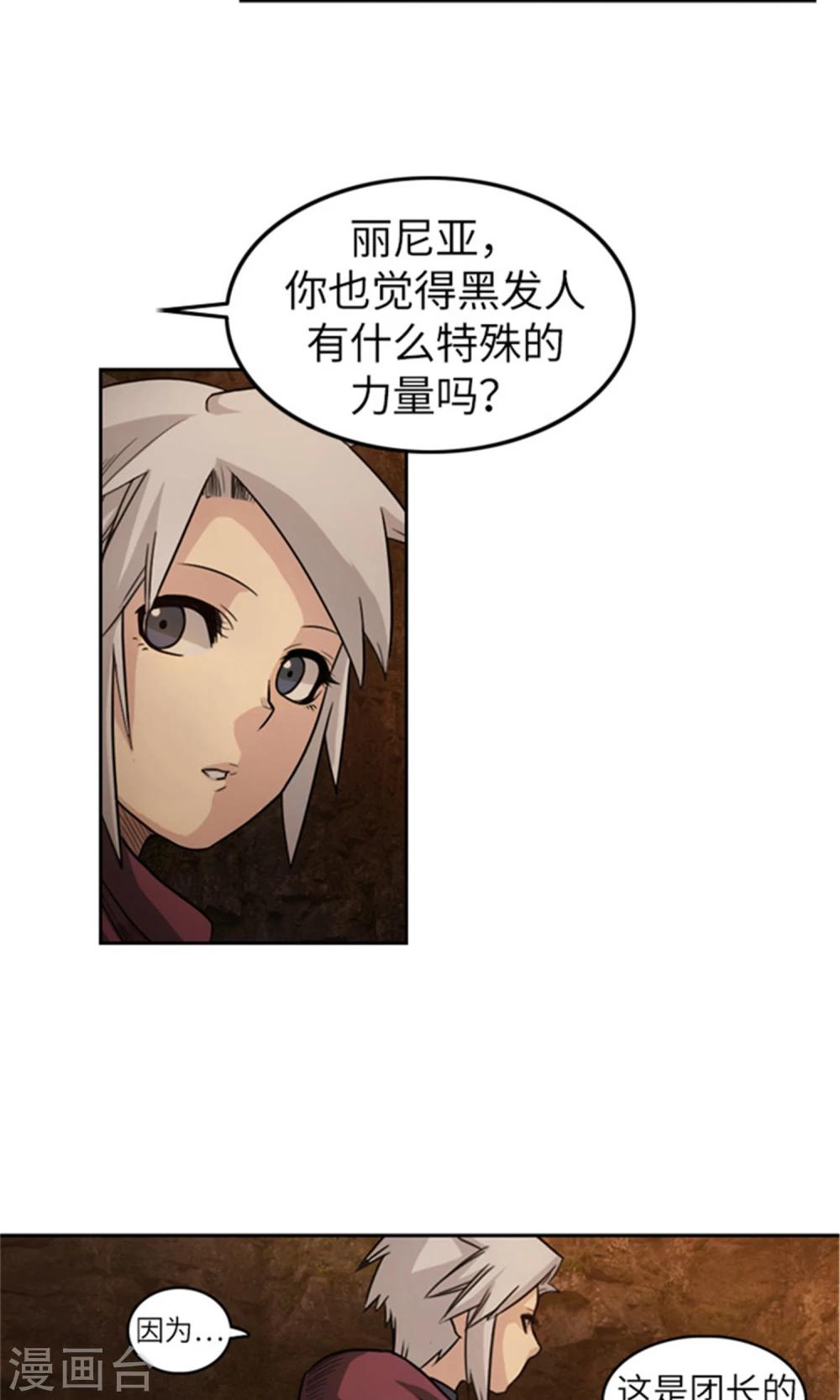 第14话 活下去的目标-第15话