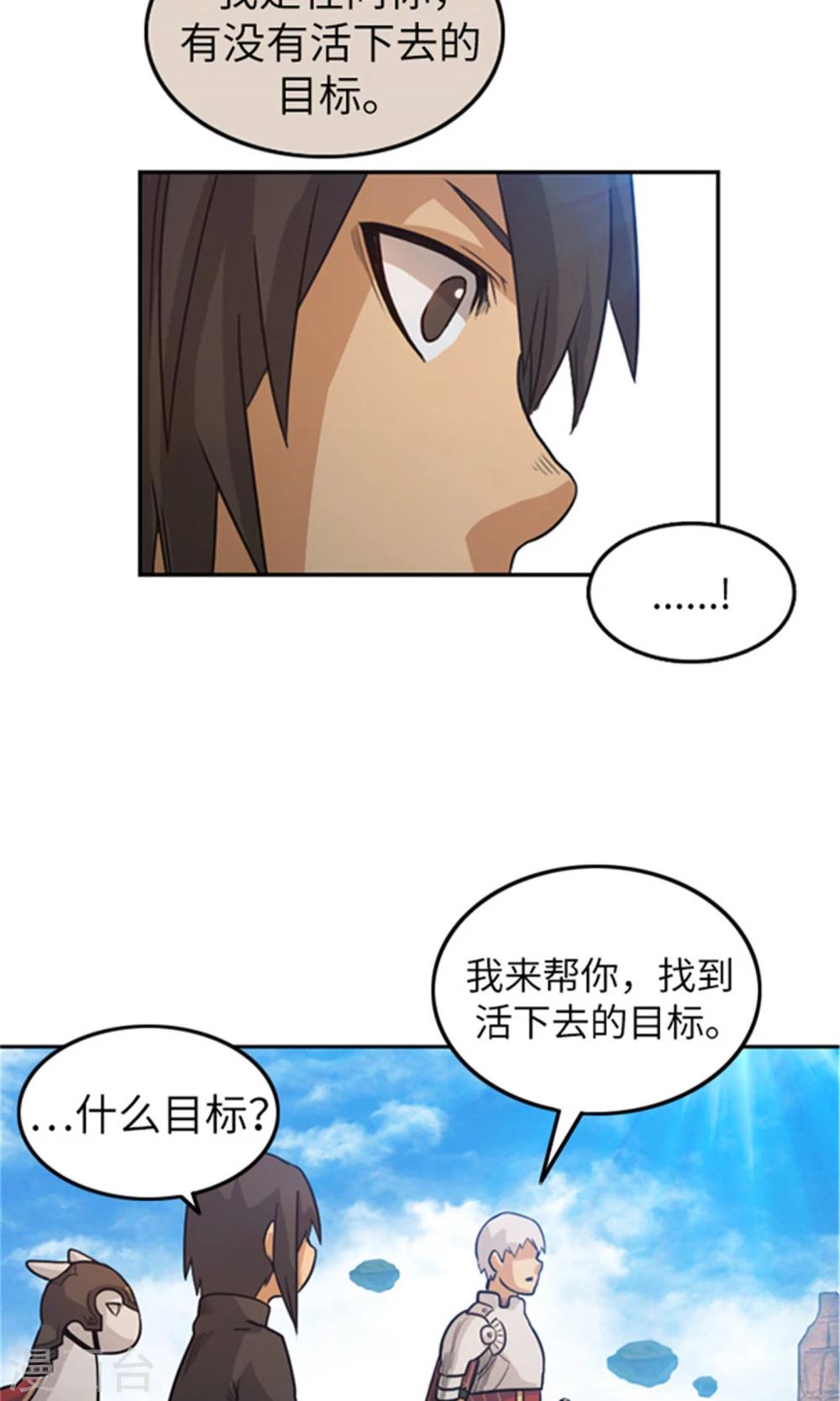 第14话 活下去的目标-第15话