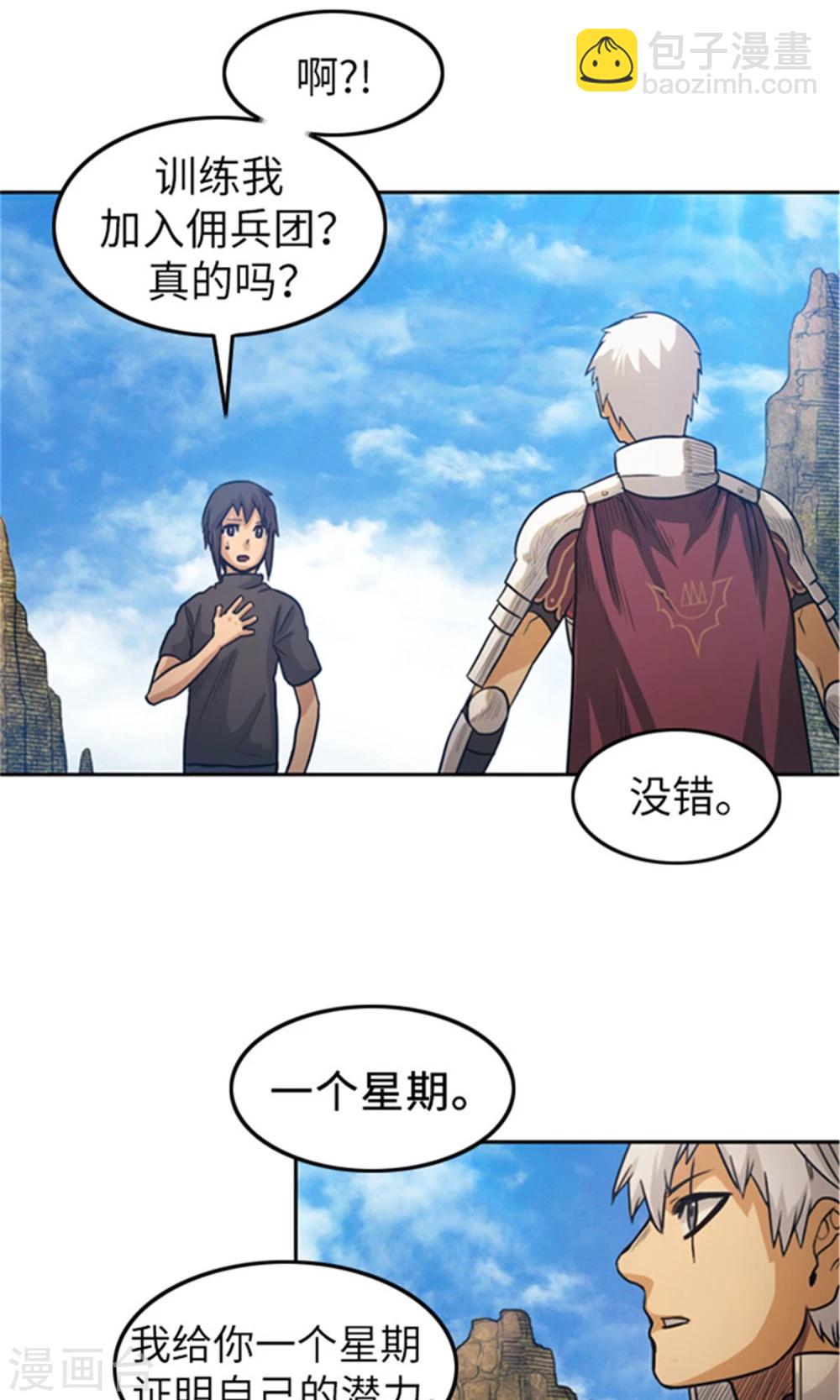 第14话 活下去的目标-第15话