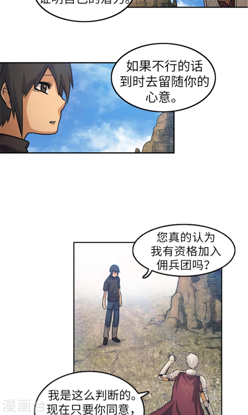 第14话 活下去的目标-第15话