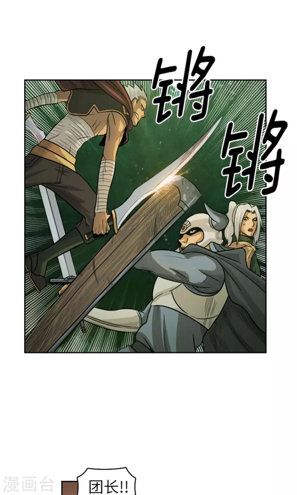 第26话 被俘-第27话