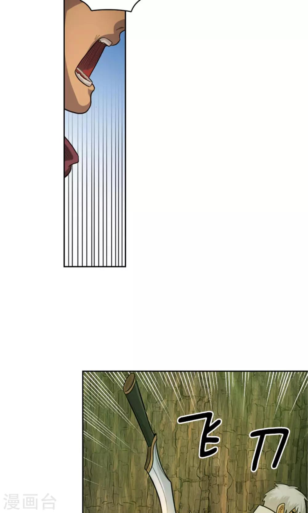 第26话 被俘-第27话