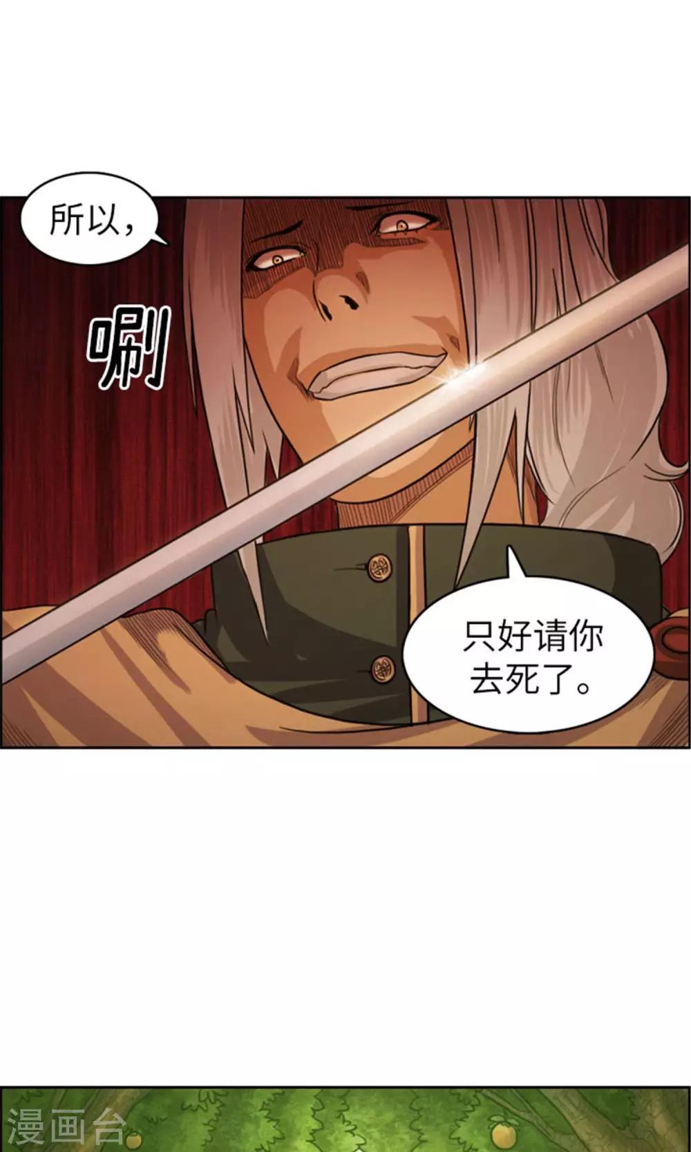 第26话 被俘-第27话