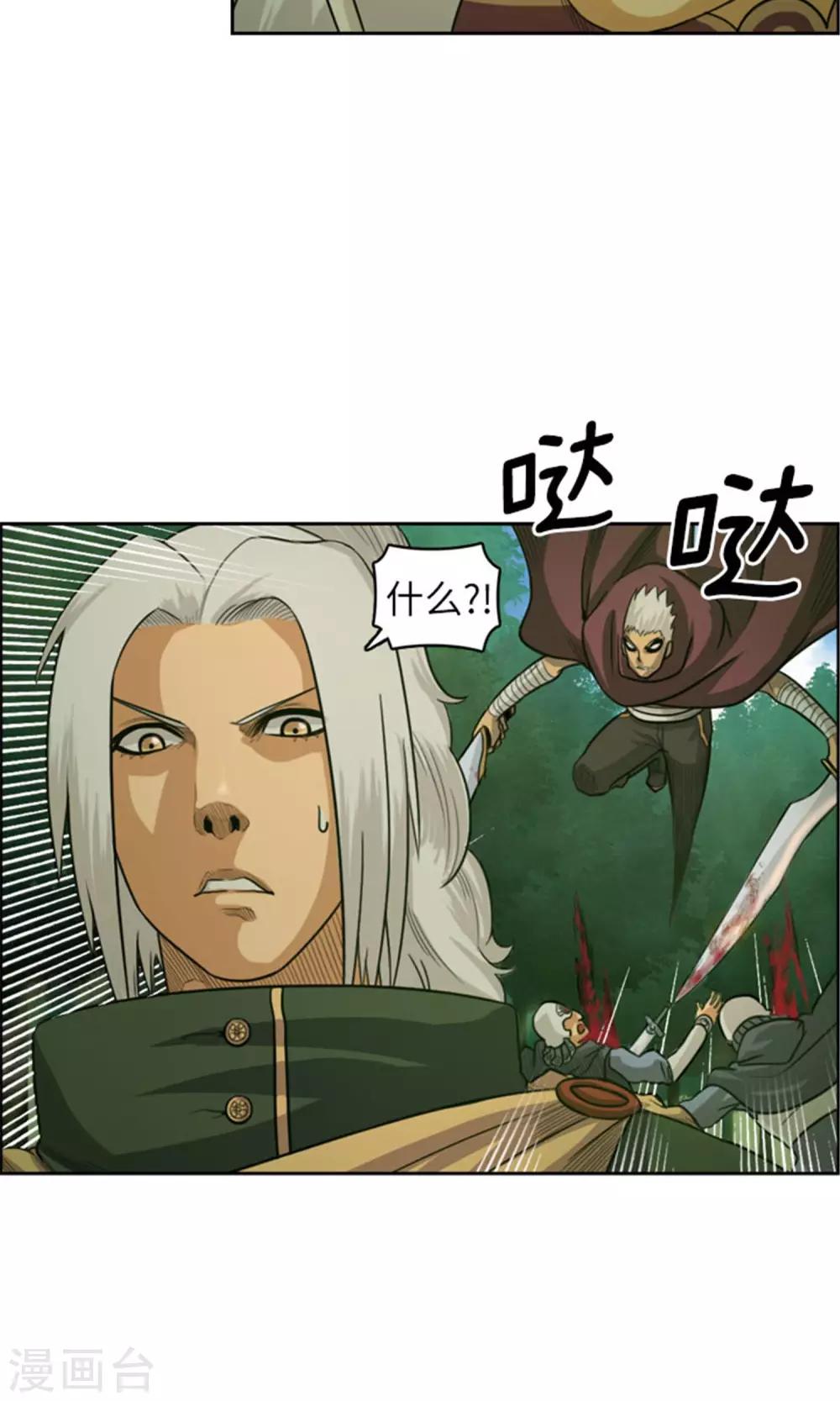 第26话 被俘-第27话