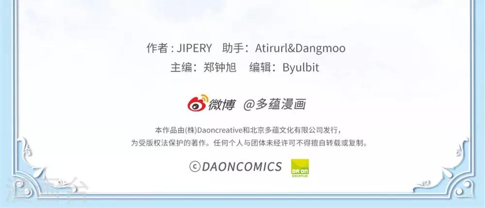 第30话 歧视黑发人的原因-第31话