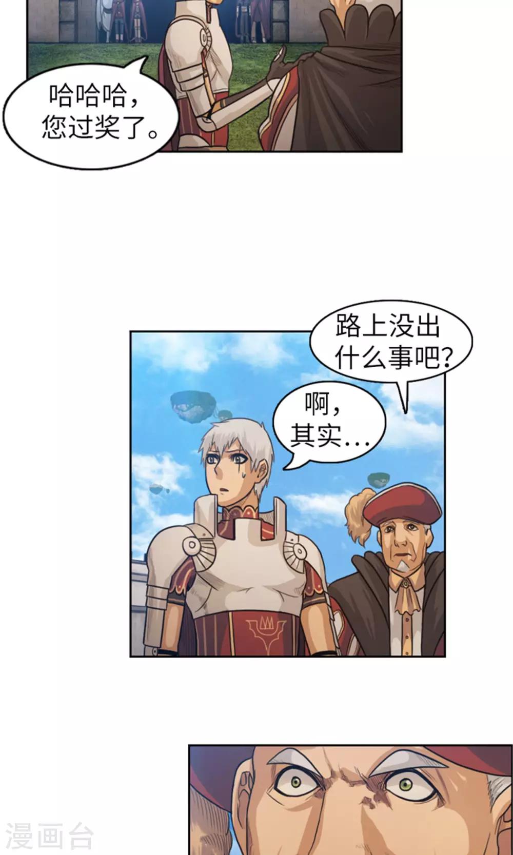 第30话 歧视黑发人的原因-第31话