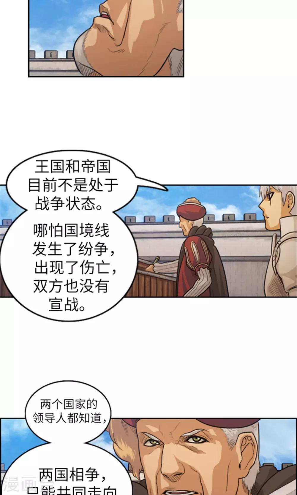 第30话 歧视黑发人的原因-第31话