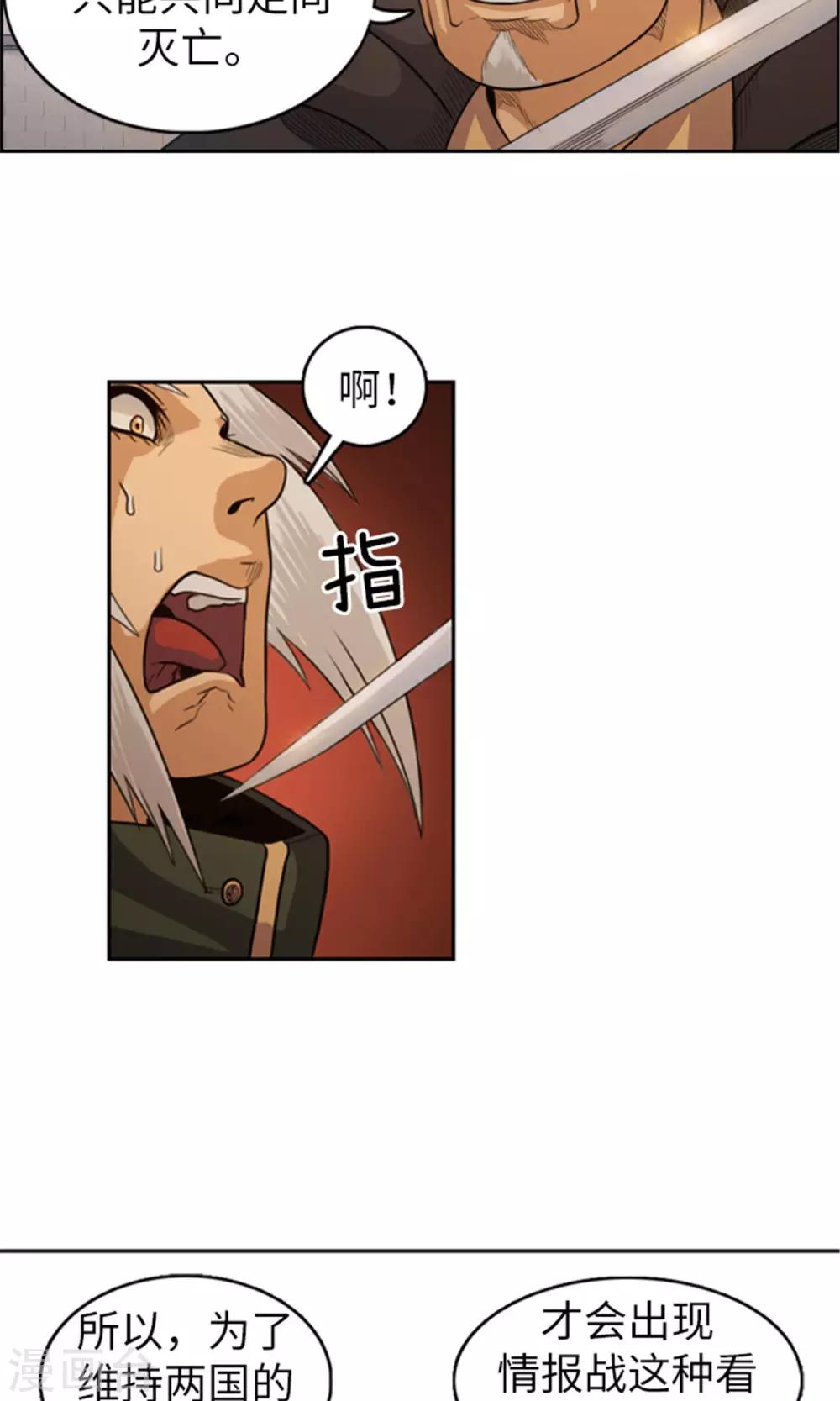 第30话 歧视黑发人的原因-第31话