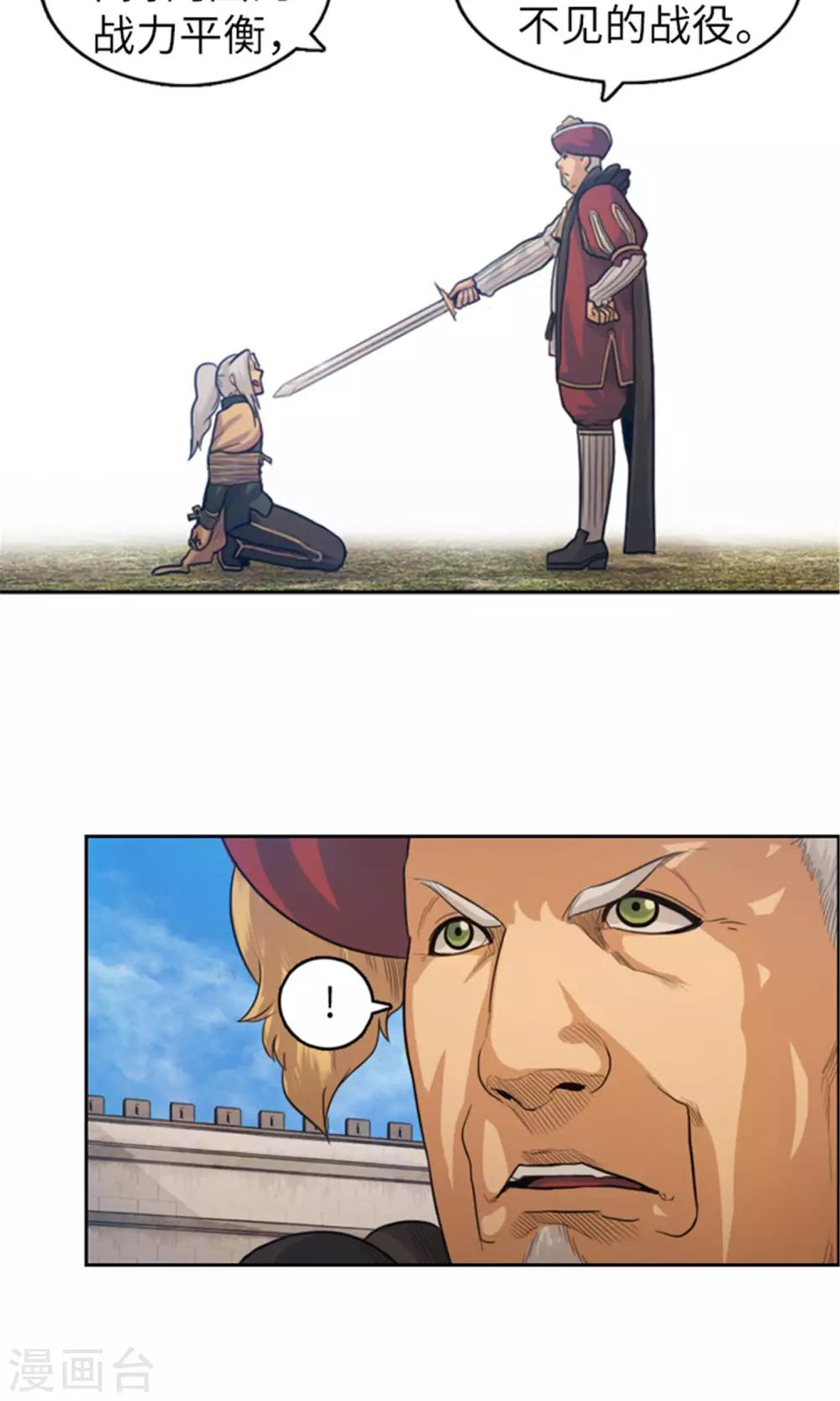 第30话 歧视黑发人的原因-第31话